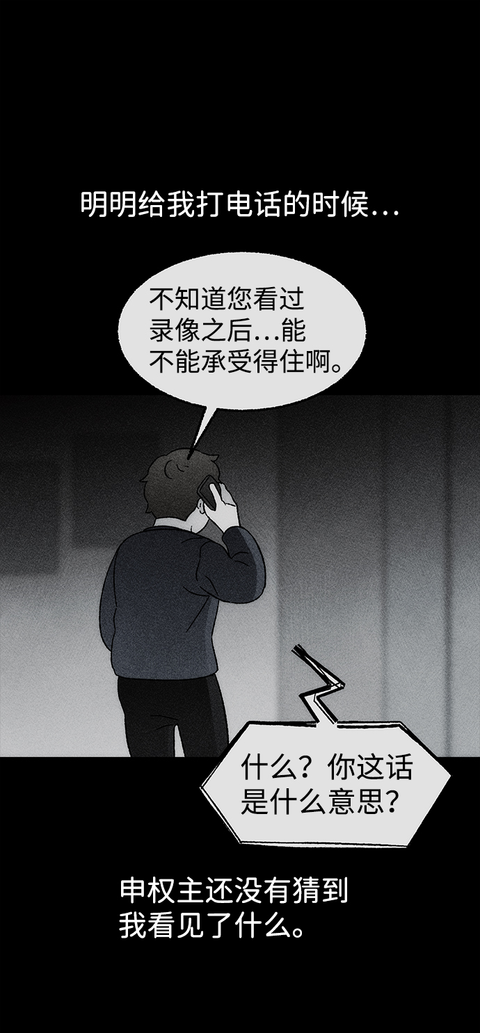 [第26话] 观察（3）完26