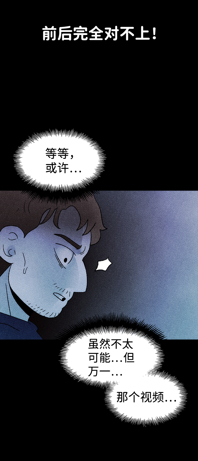 [第26话] 观察（3）完28