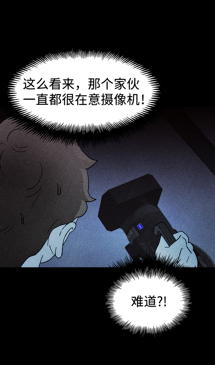 [第26话] 观察（3）完31