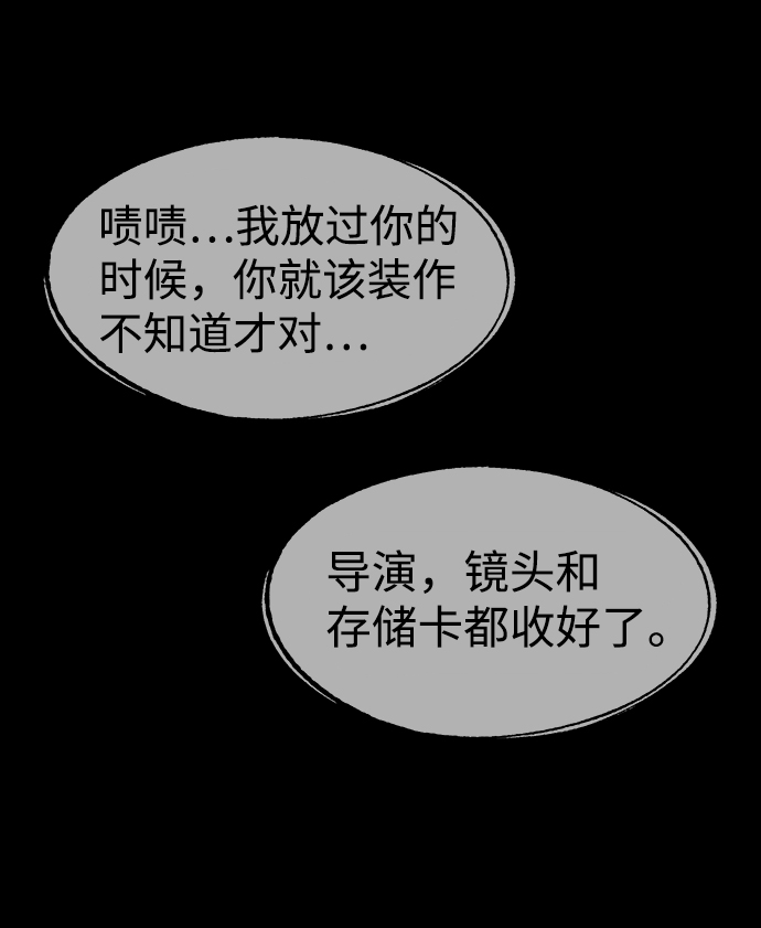 [第26话] 观察（3）完56