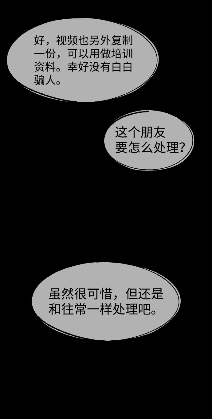 [第26话] 观察（3）完57