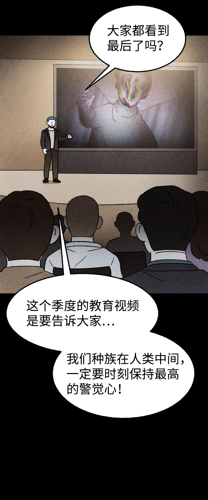 [第26话] 观察（3）完61