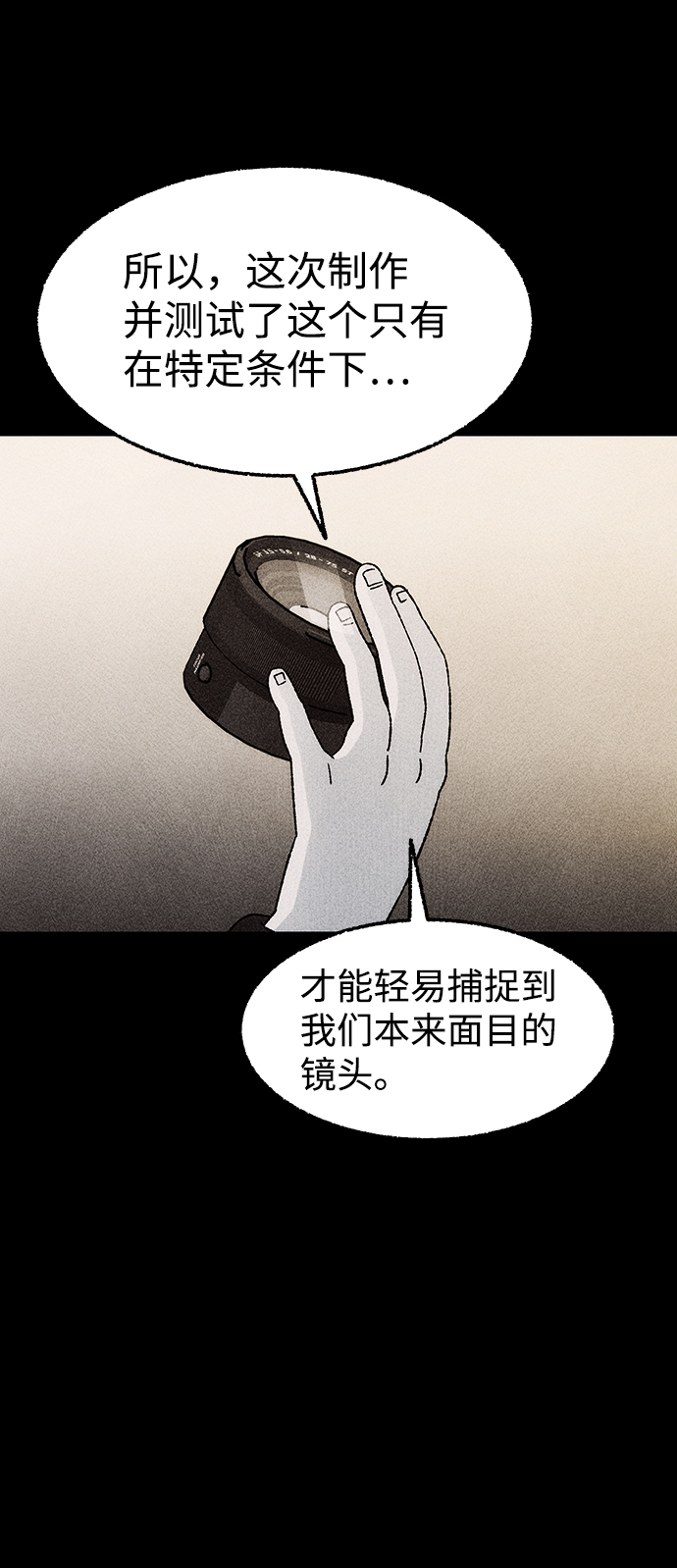 [第26话] 观察（3）完63