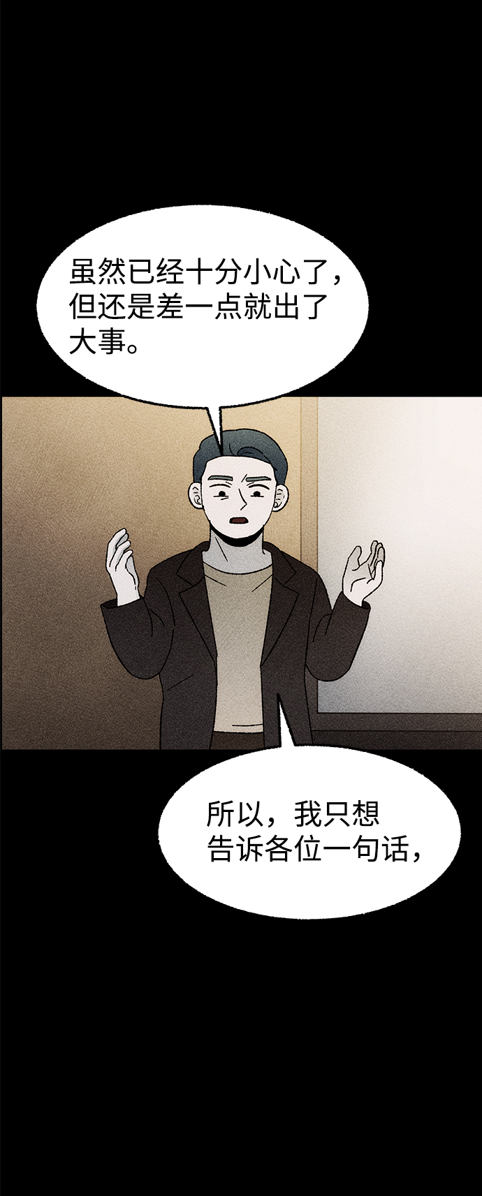 [第26话] 观察（3）完66