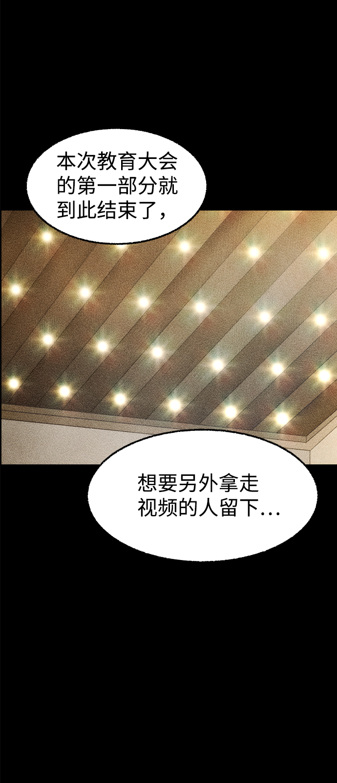 [第26话] 观察（3）完68