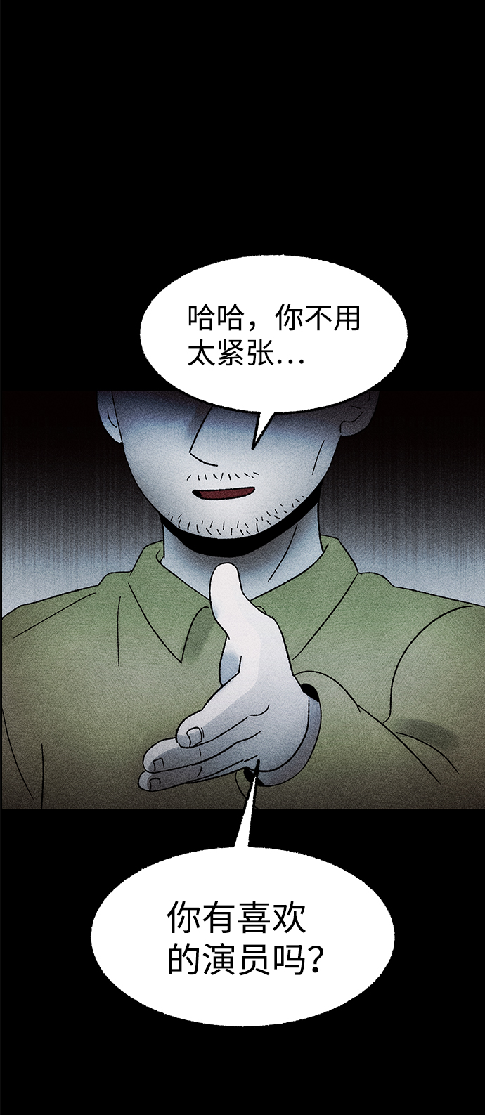 [第26话] 观察（3）完73