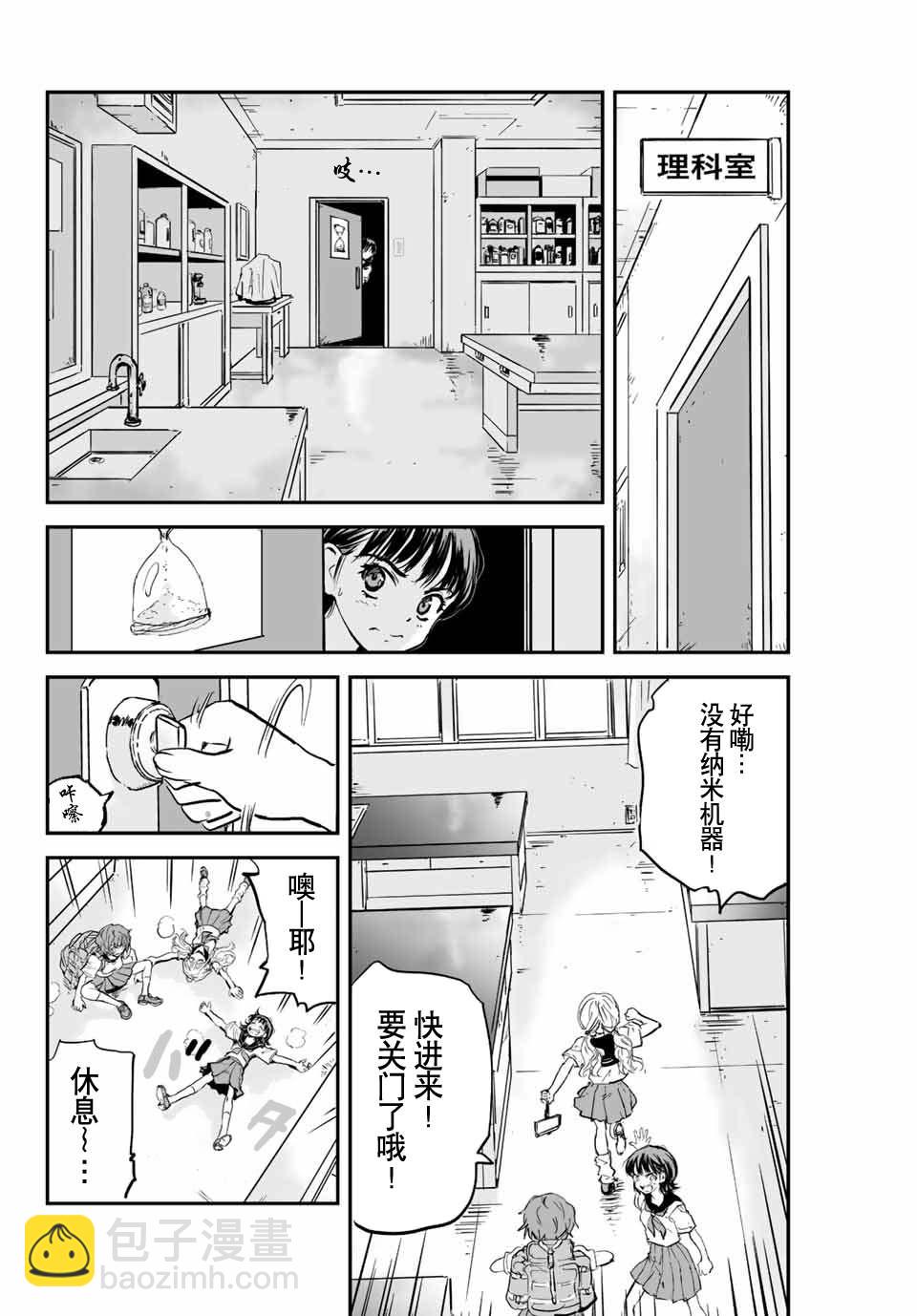 第2话23