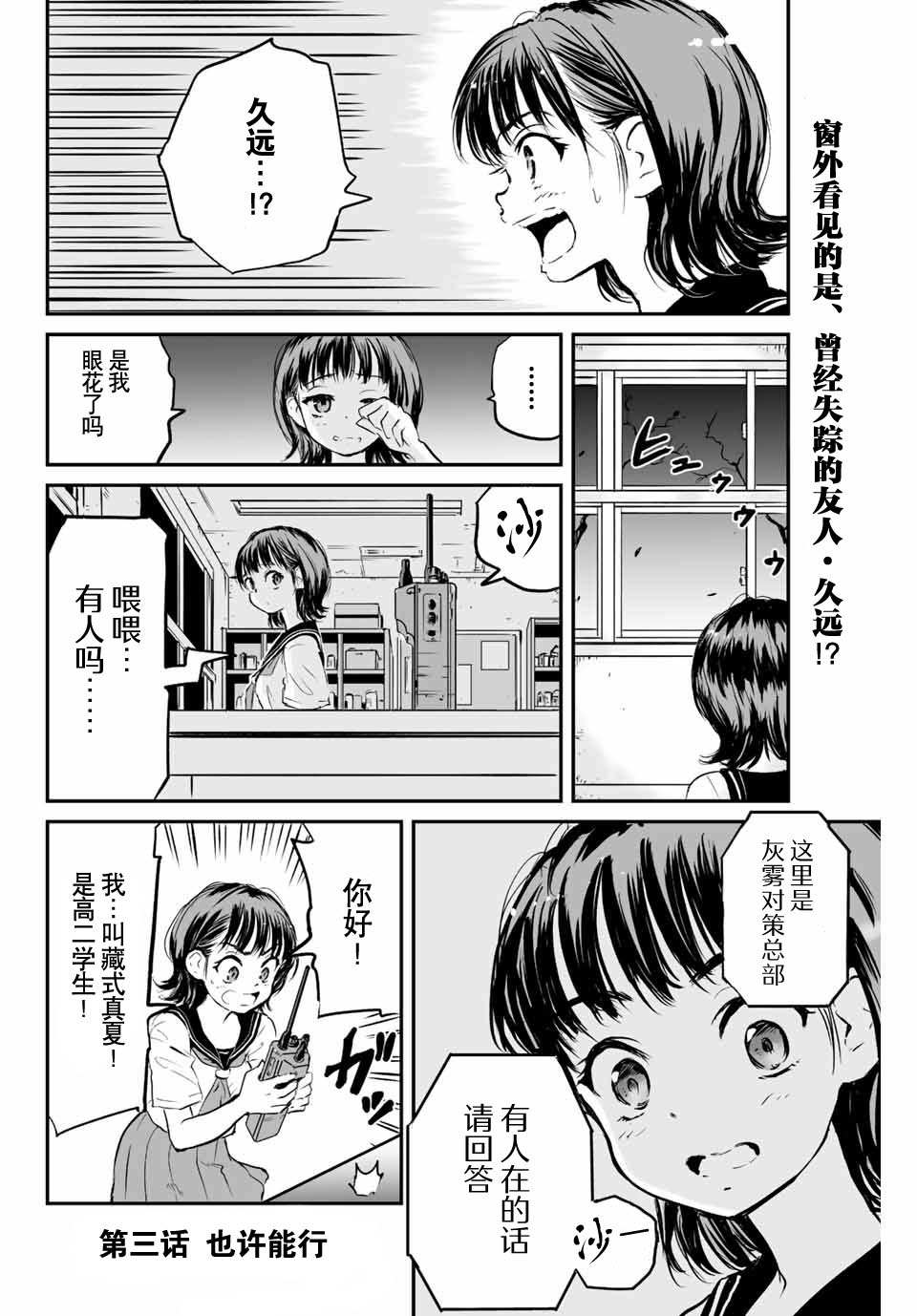 第3话0