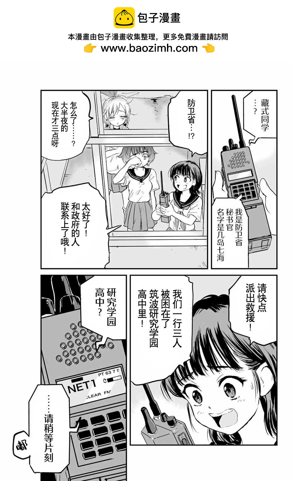第3话1