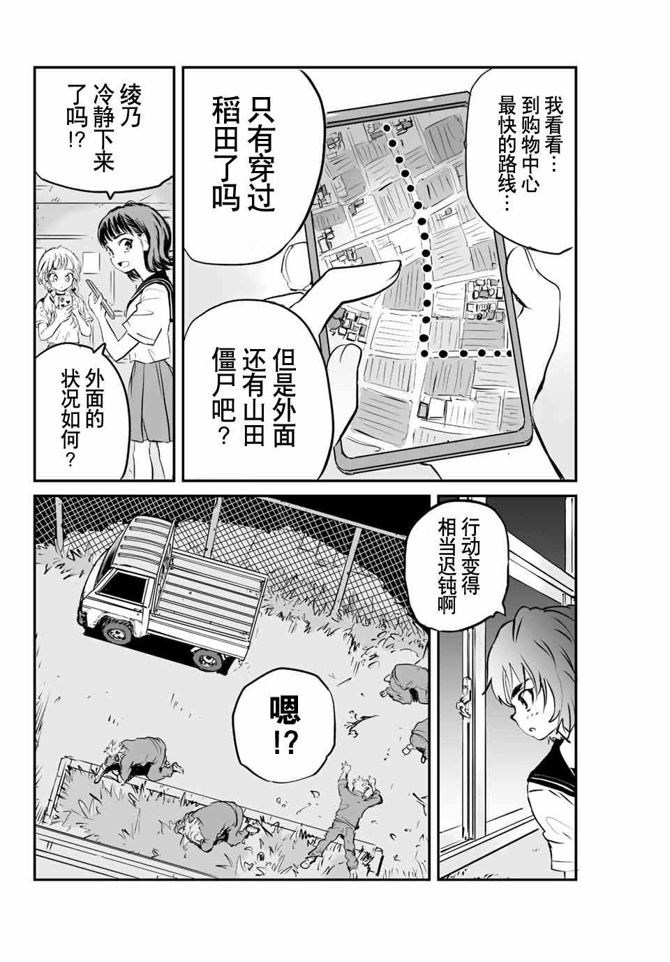 第3话10