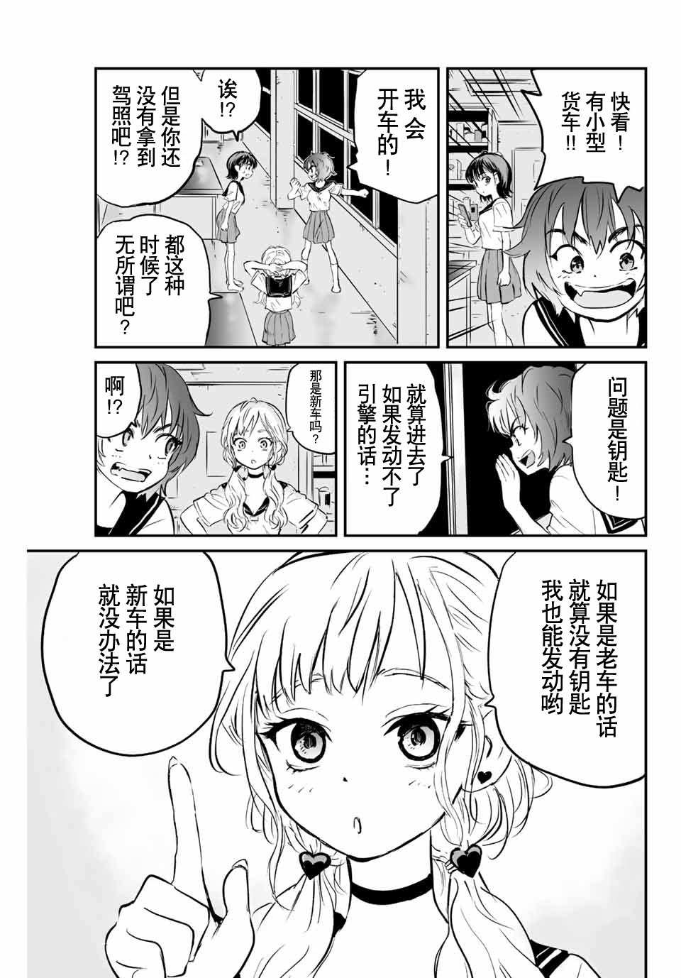 第3话11