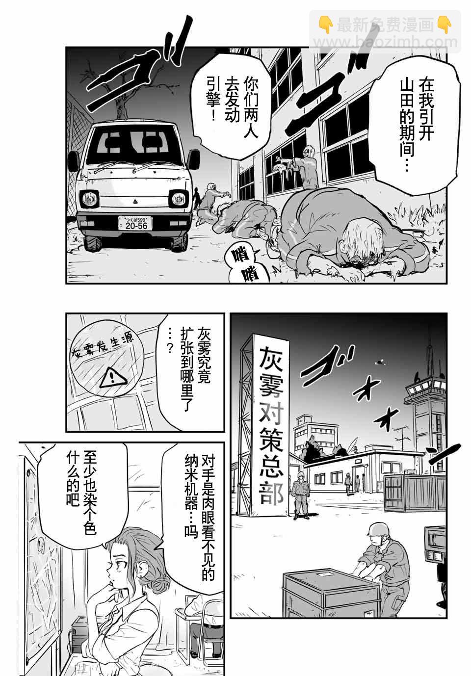 第3话13