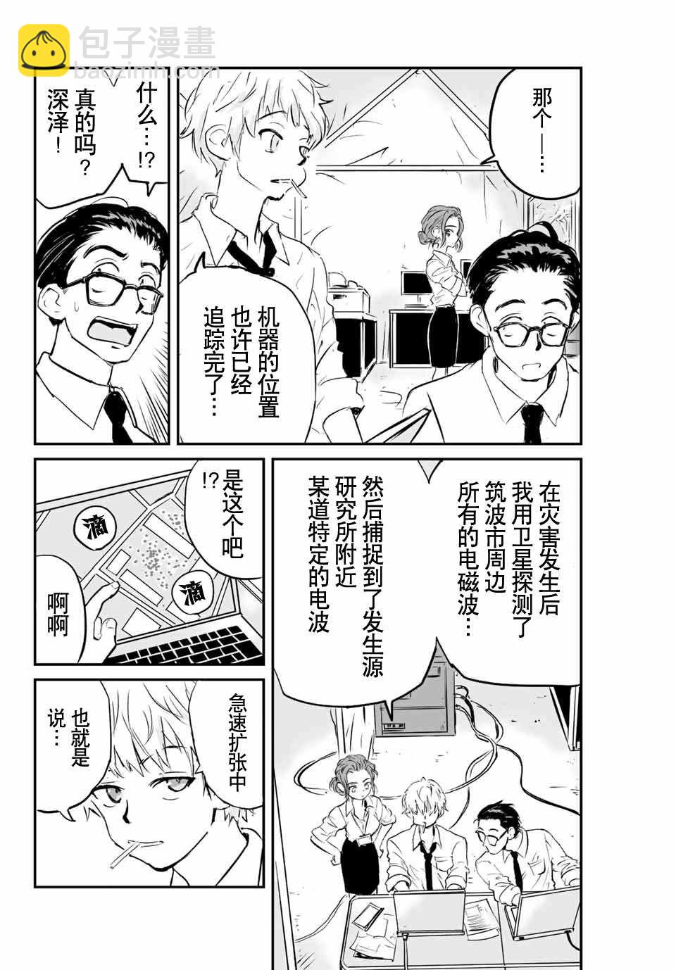 第3话14