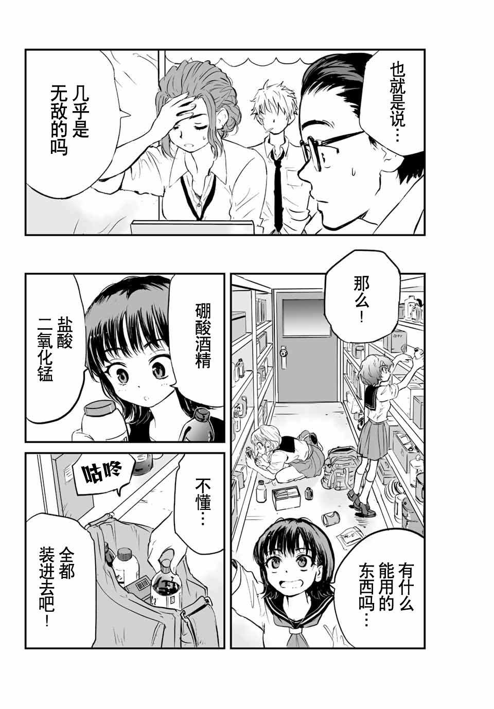 第3话16