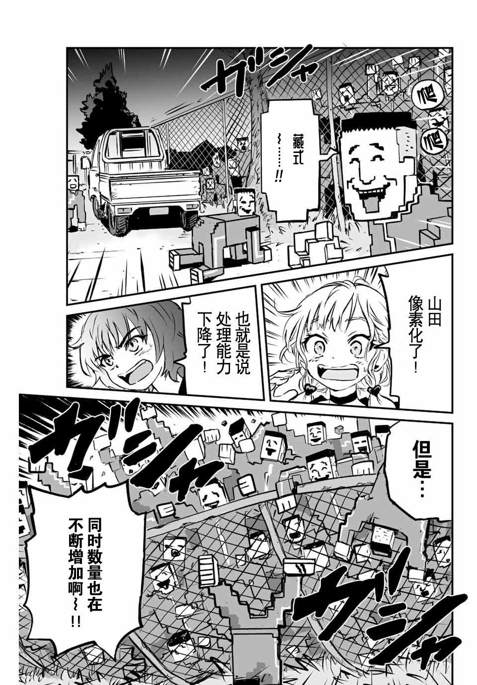 第3话19