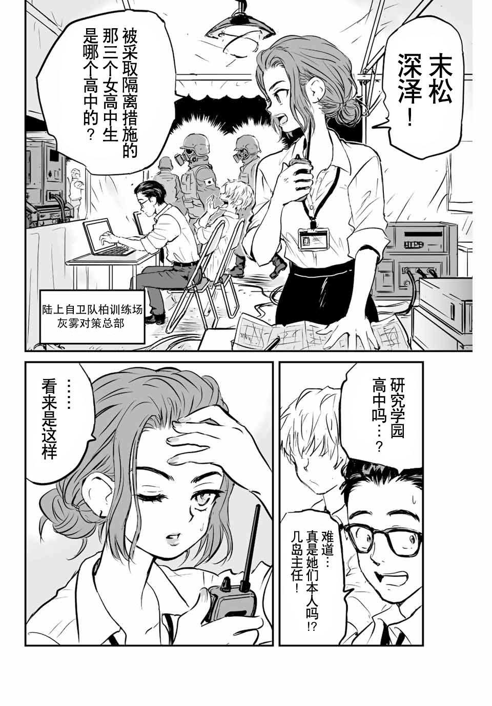 第3话2