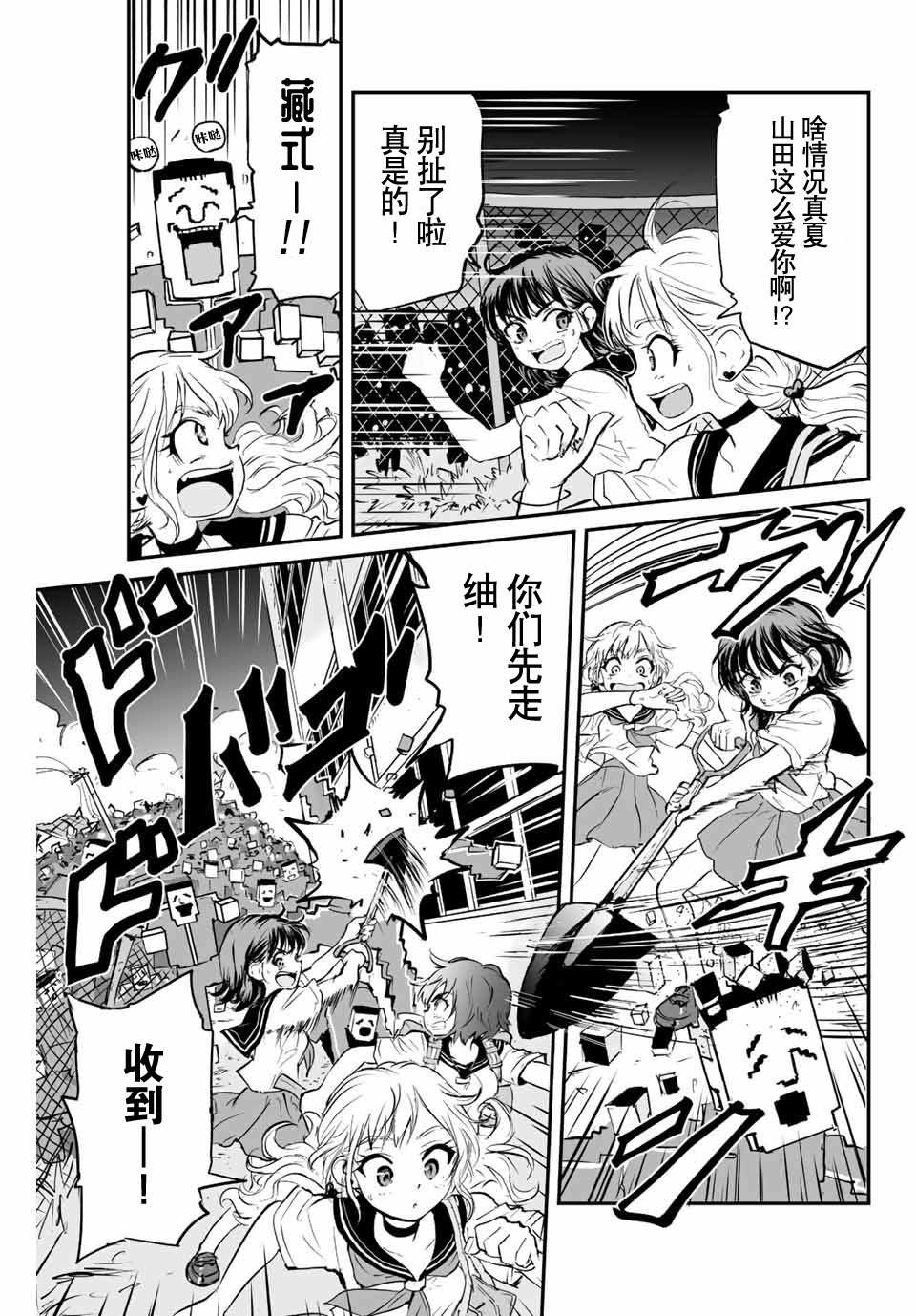 第3话21