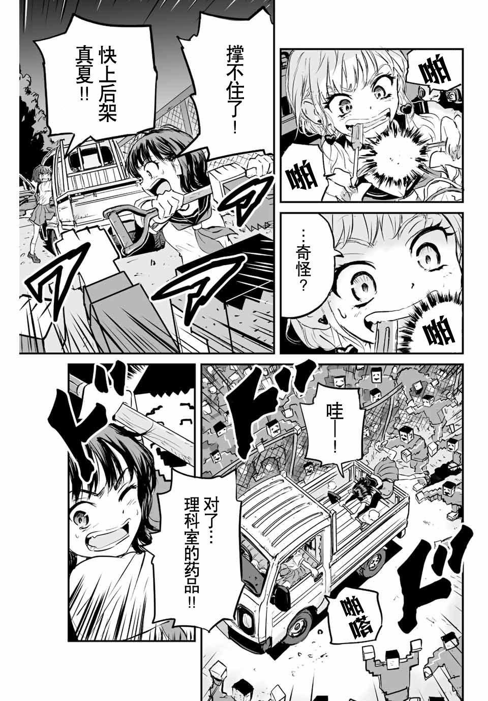 第3话23