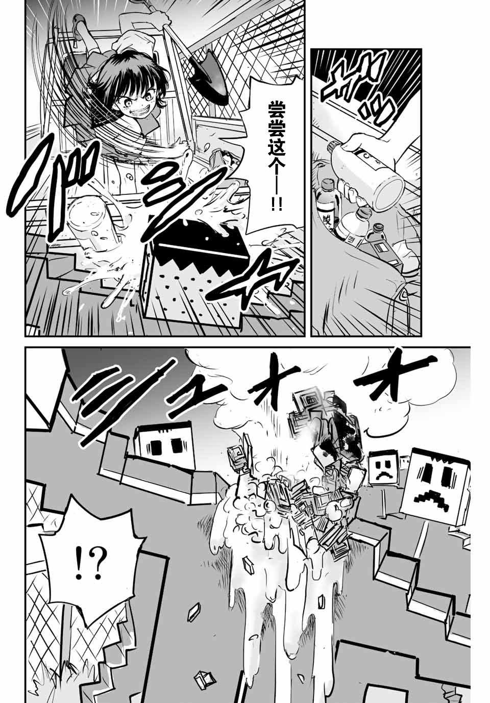 第3话24