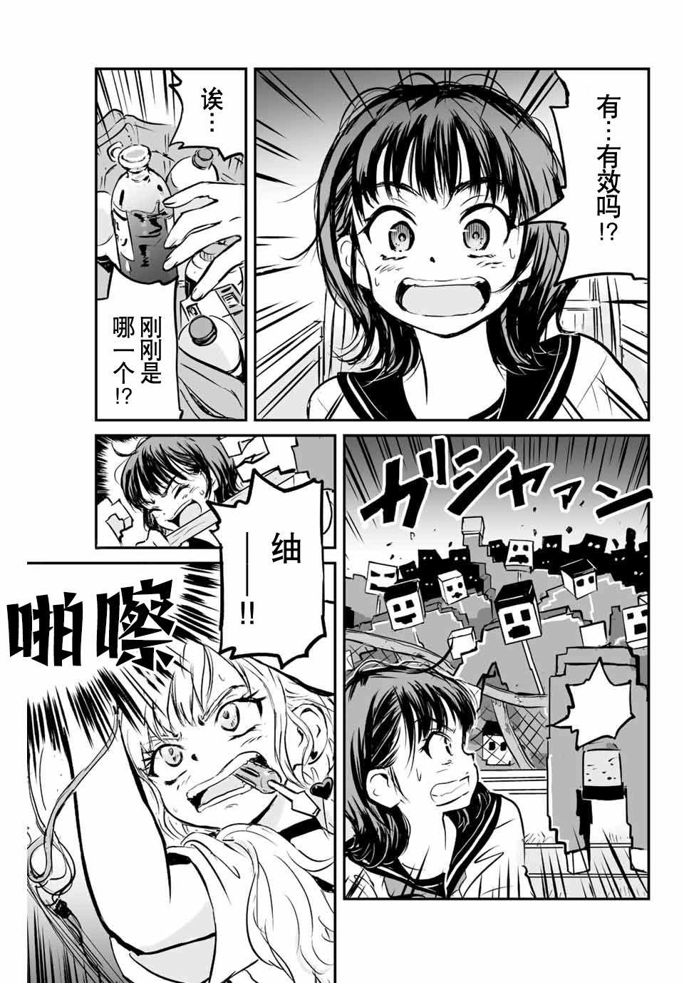 第3话25