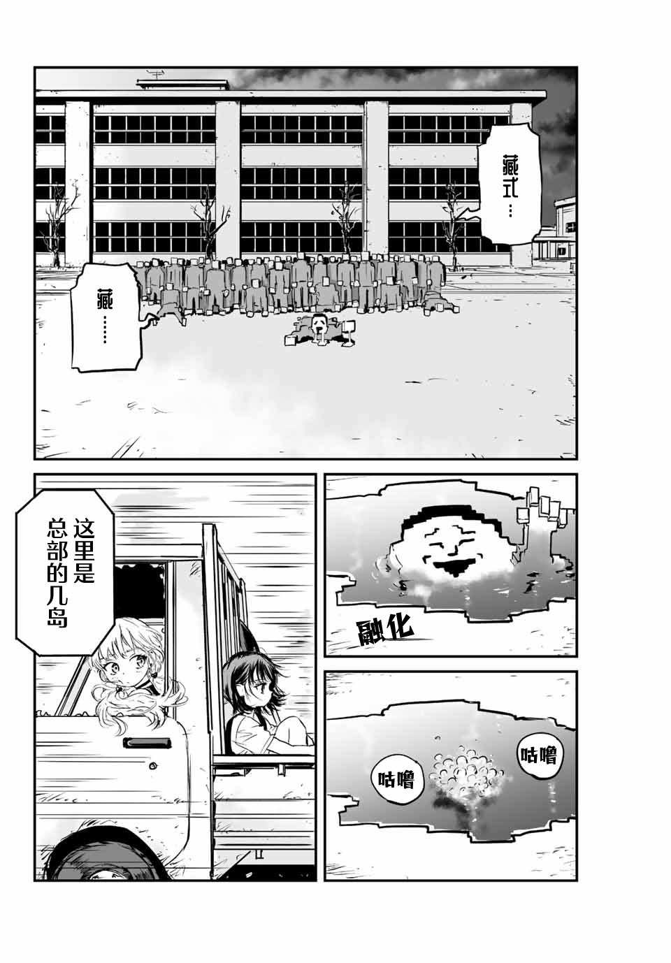 第3话28