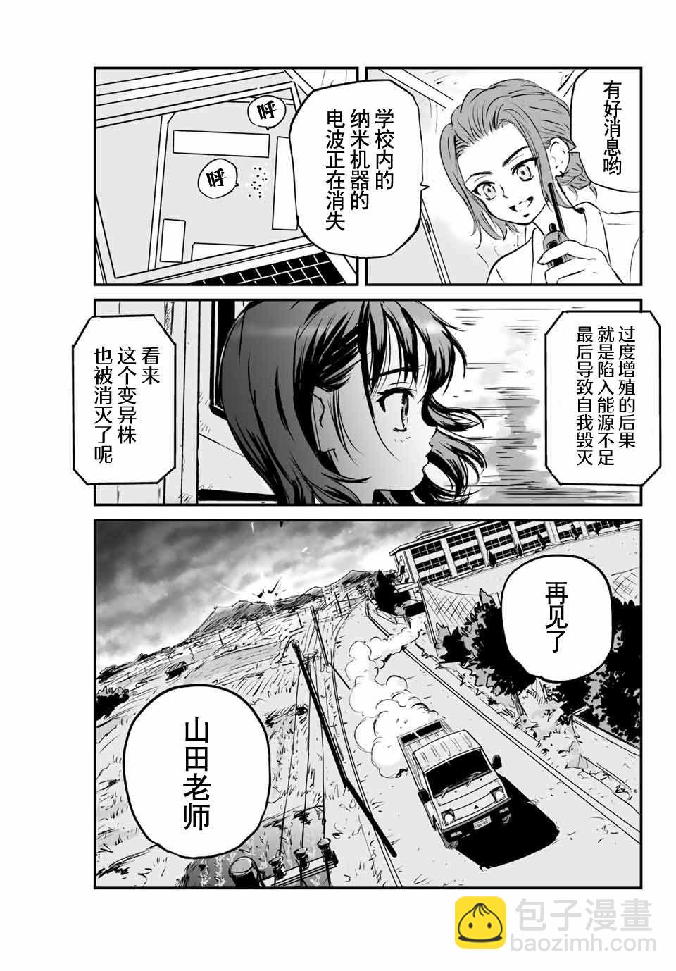 第3话29