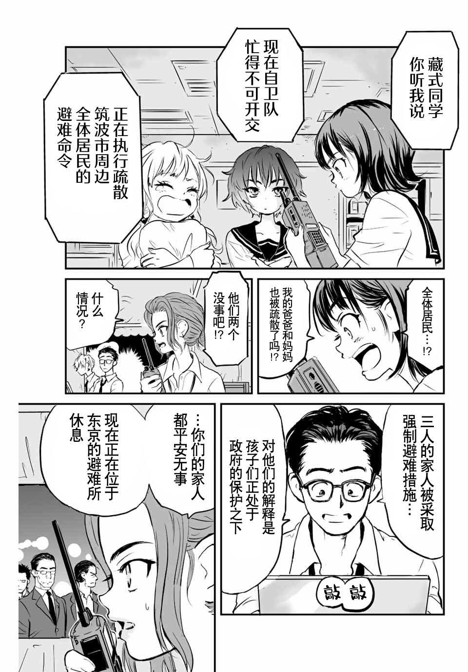 第3话3