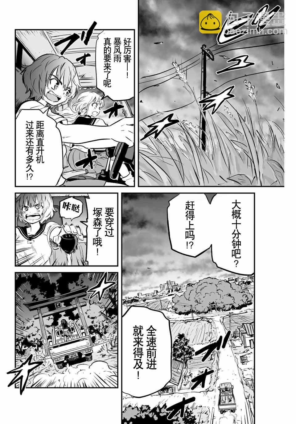 第3话30