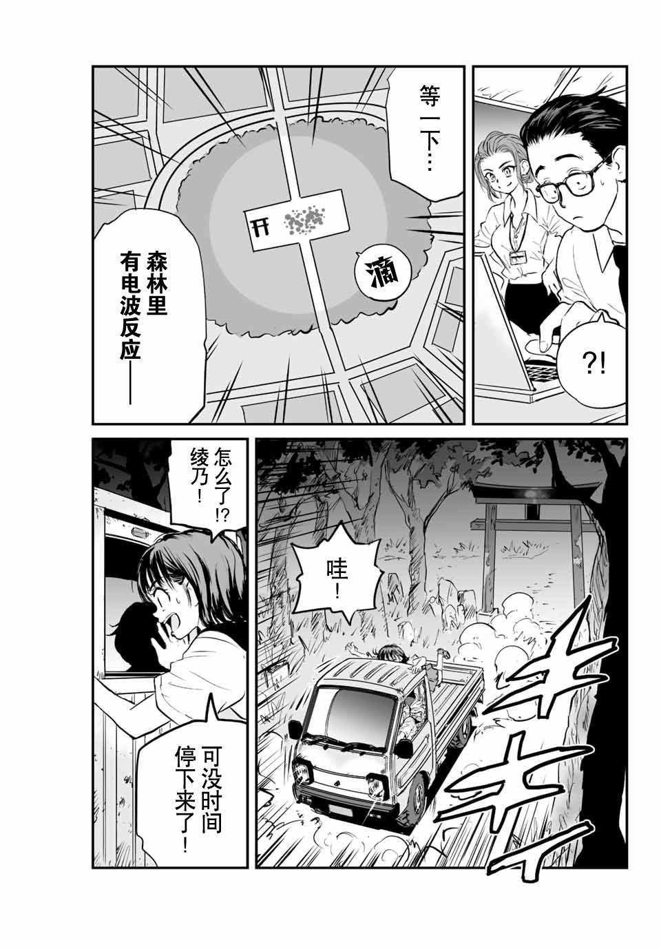 第3话31