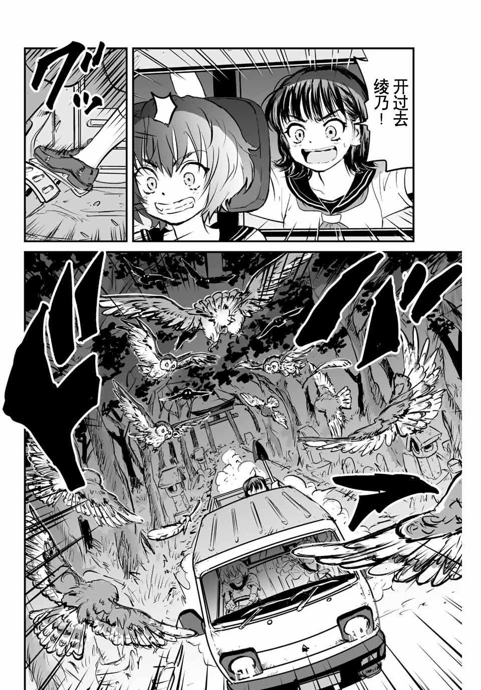 第3话34