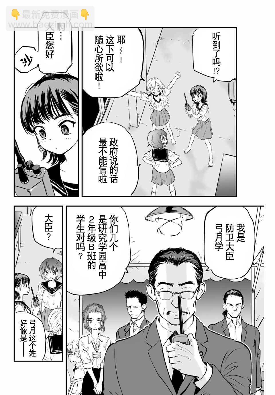 第3话4