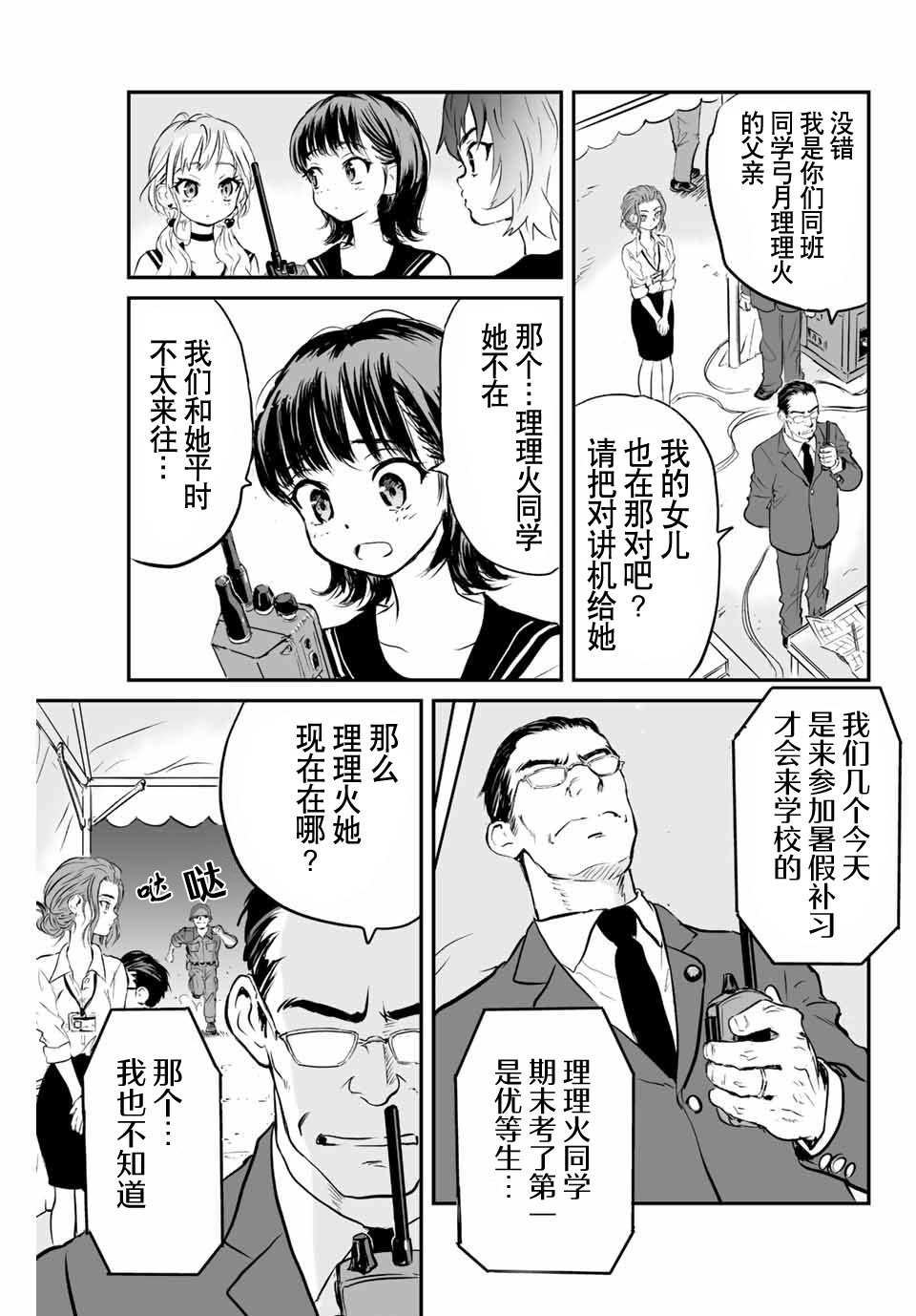 第3话5