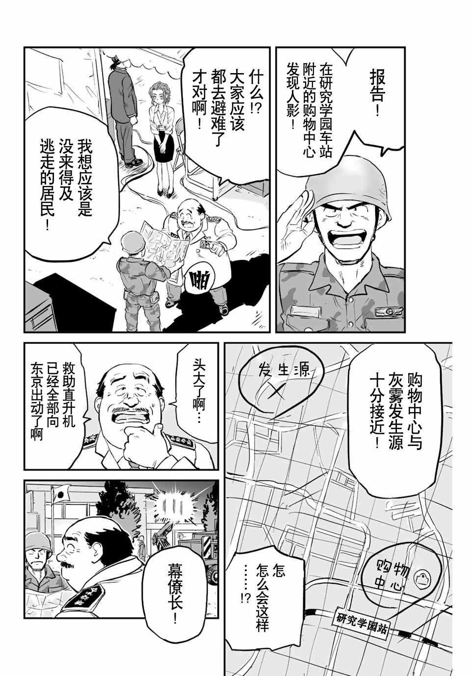 第3话6