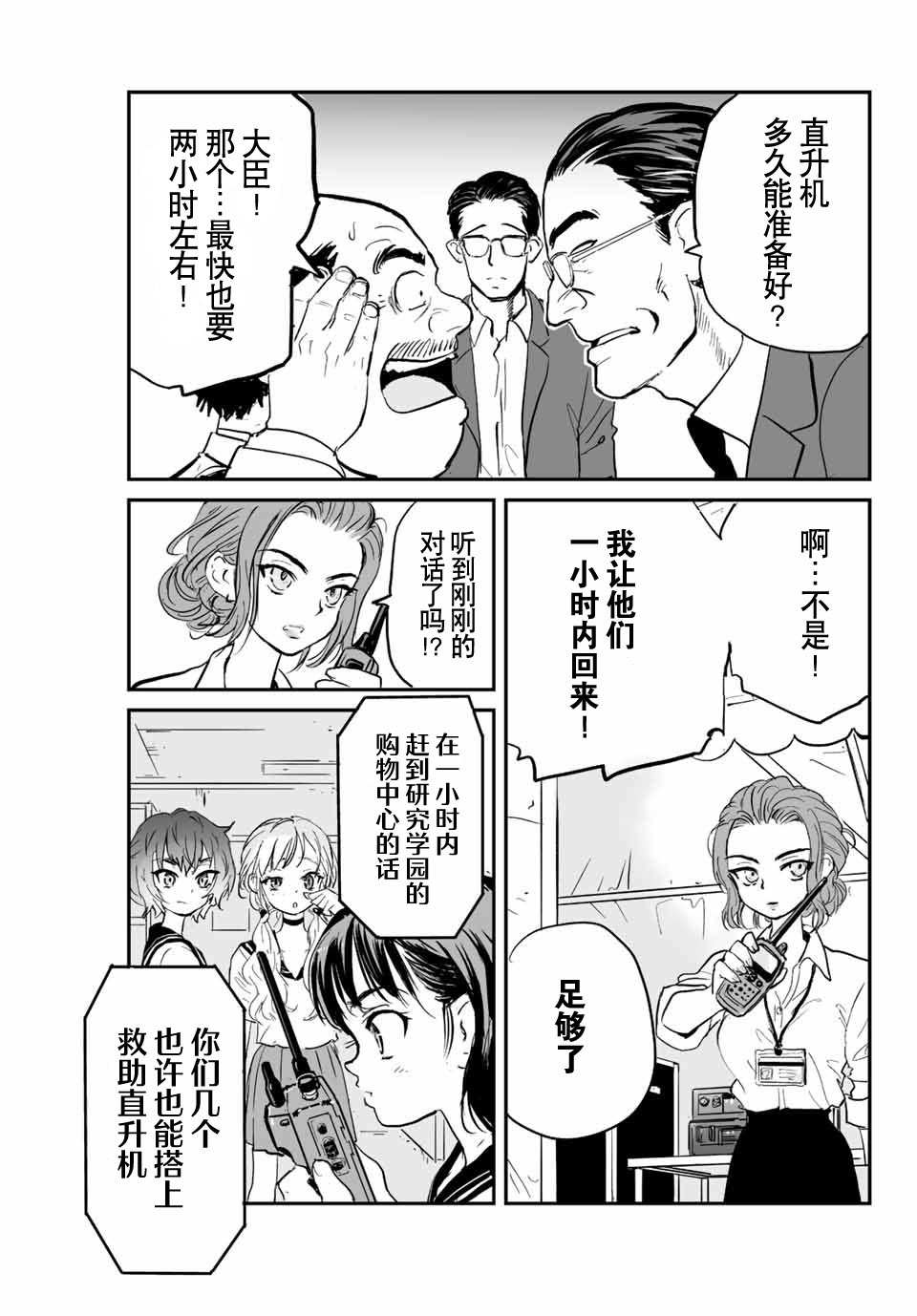 第3话7