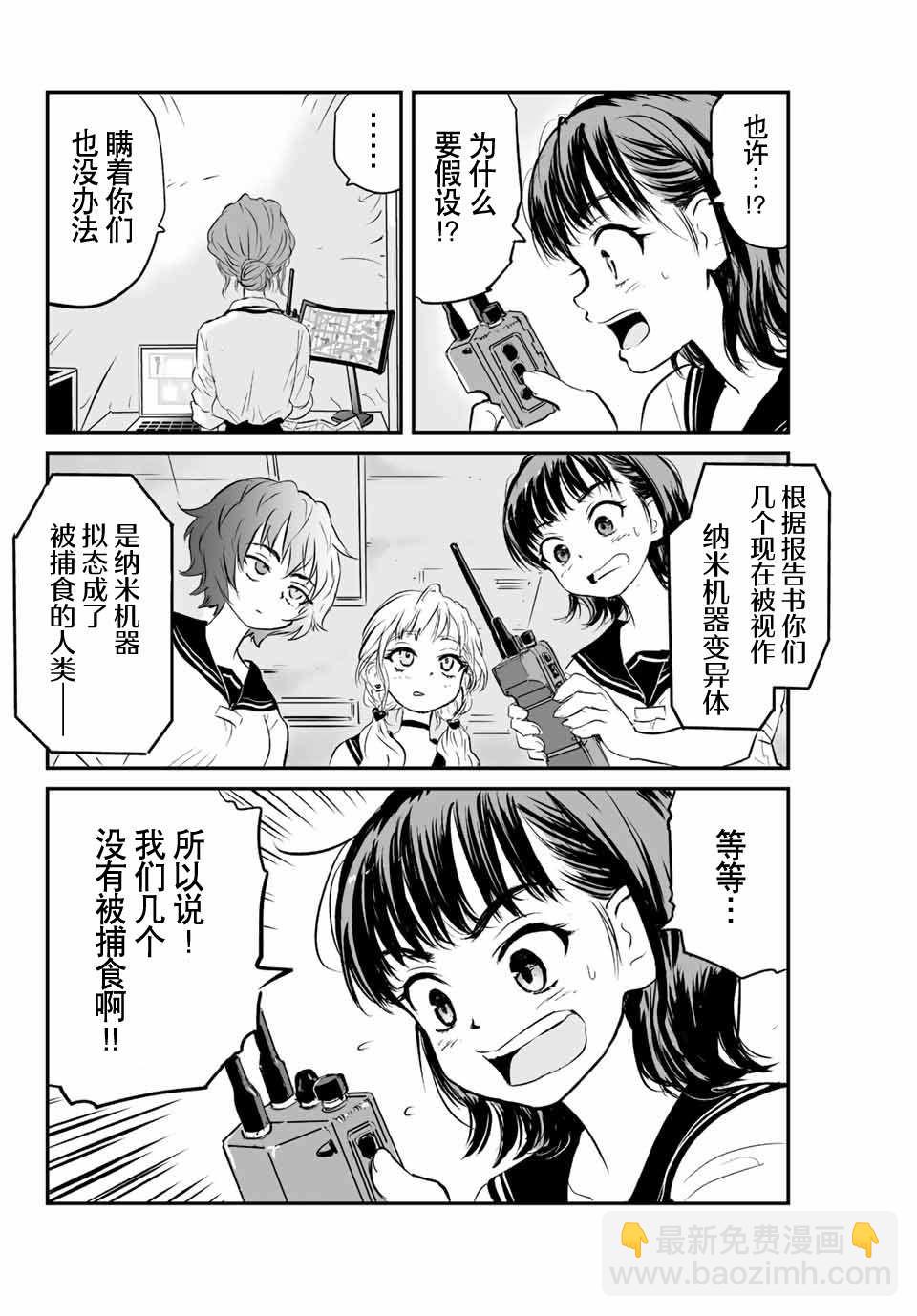 第3话8