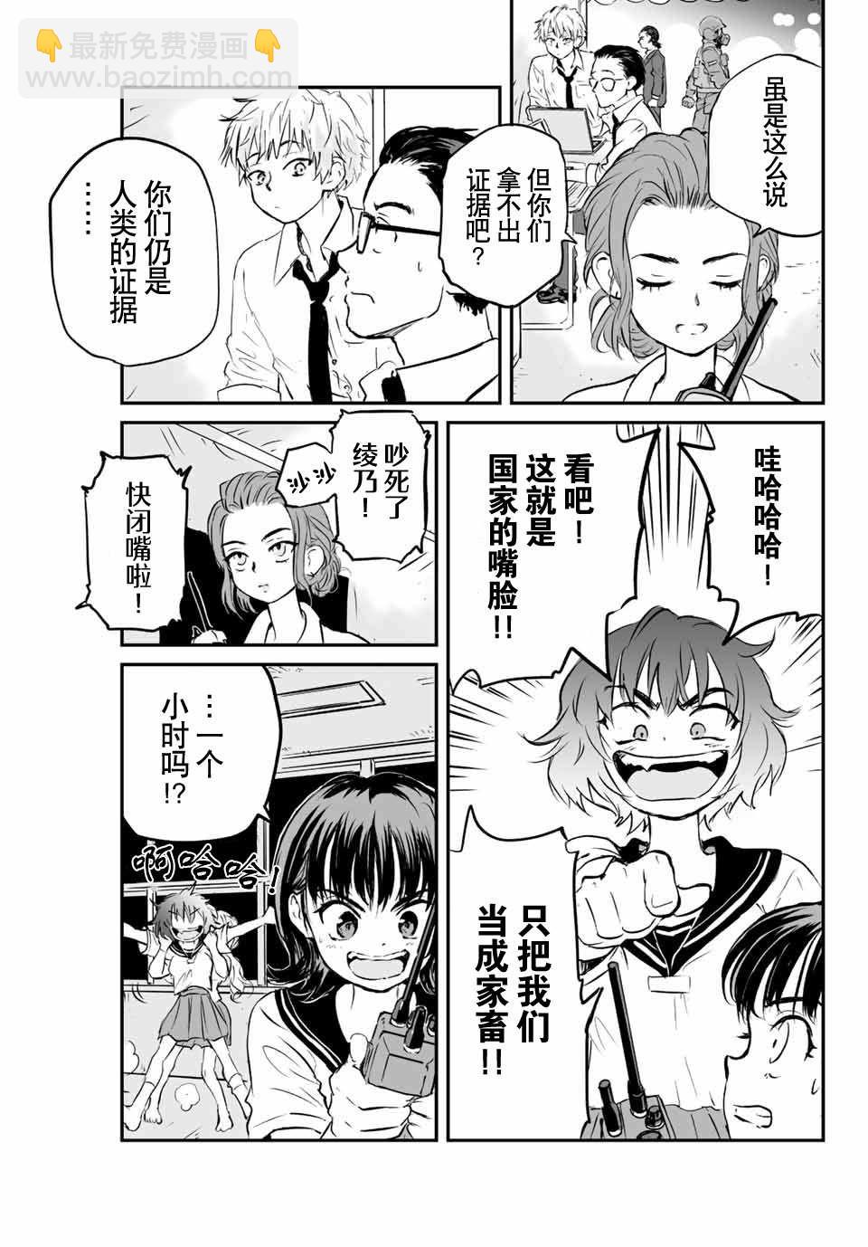 第3话9