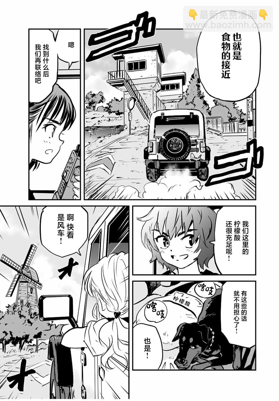 第26话2
