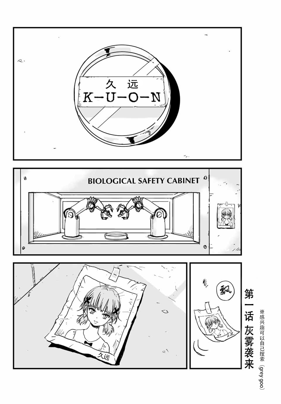 第01话0