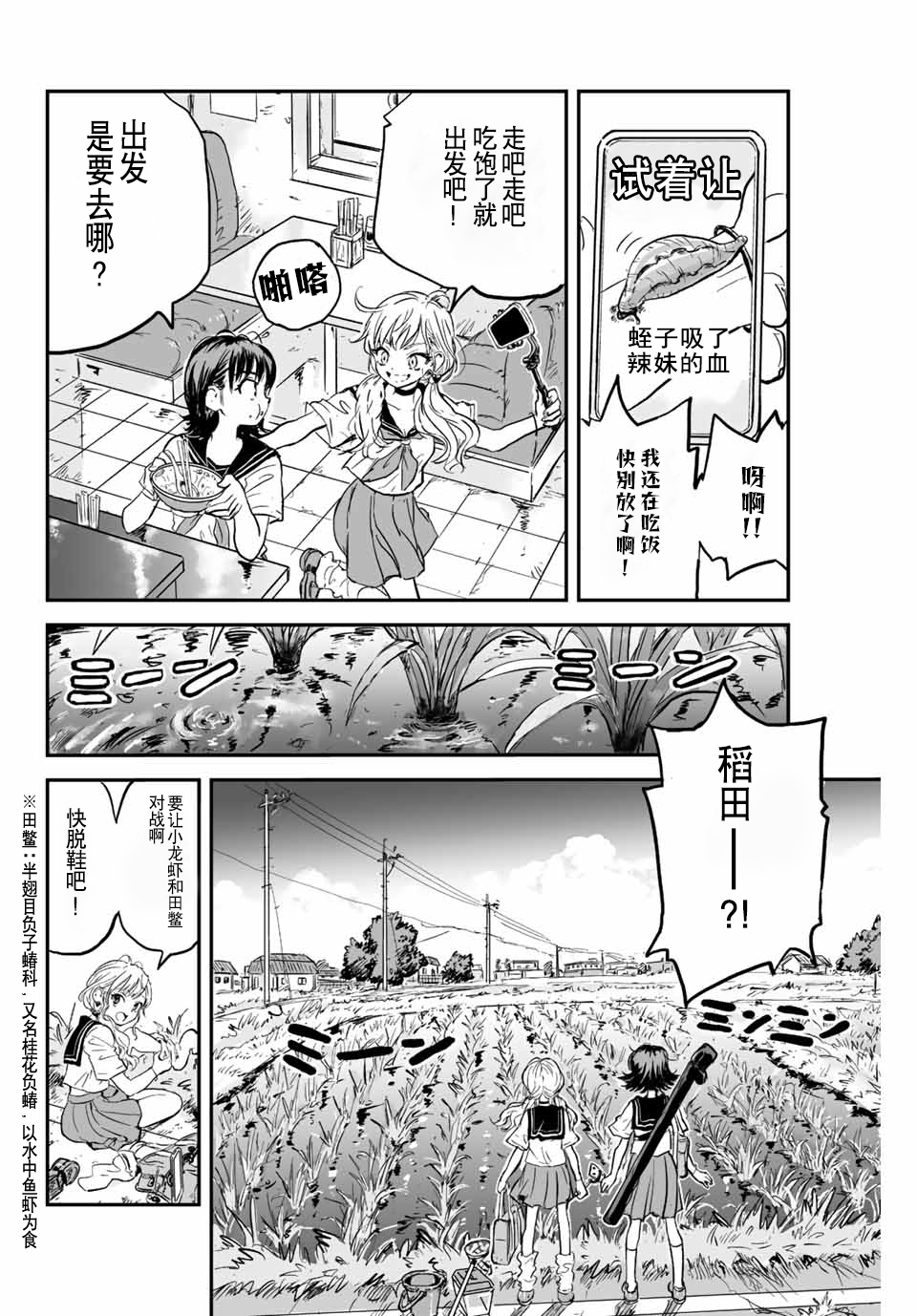 第01话10