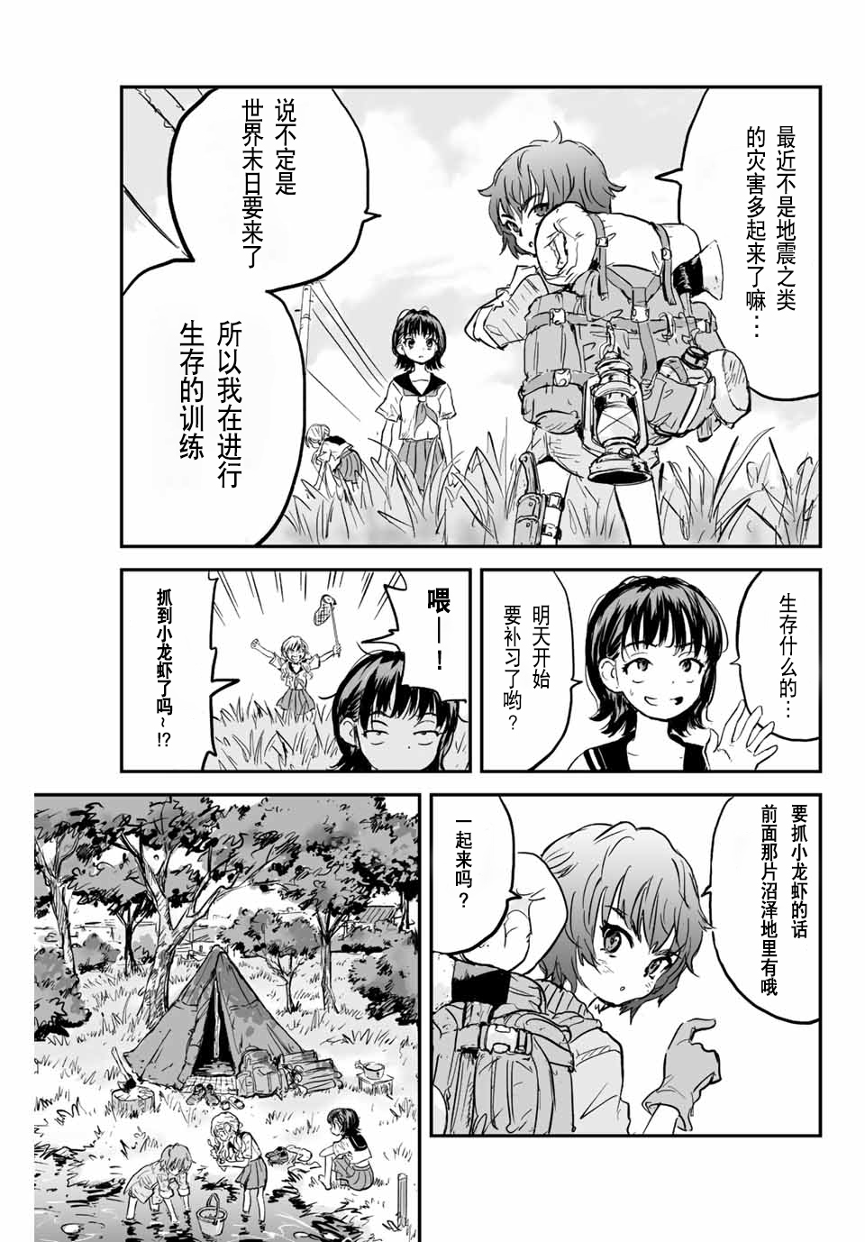 第01话13