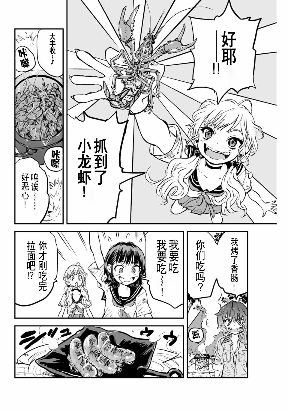 第01话14