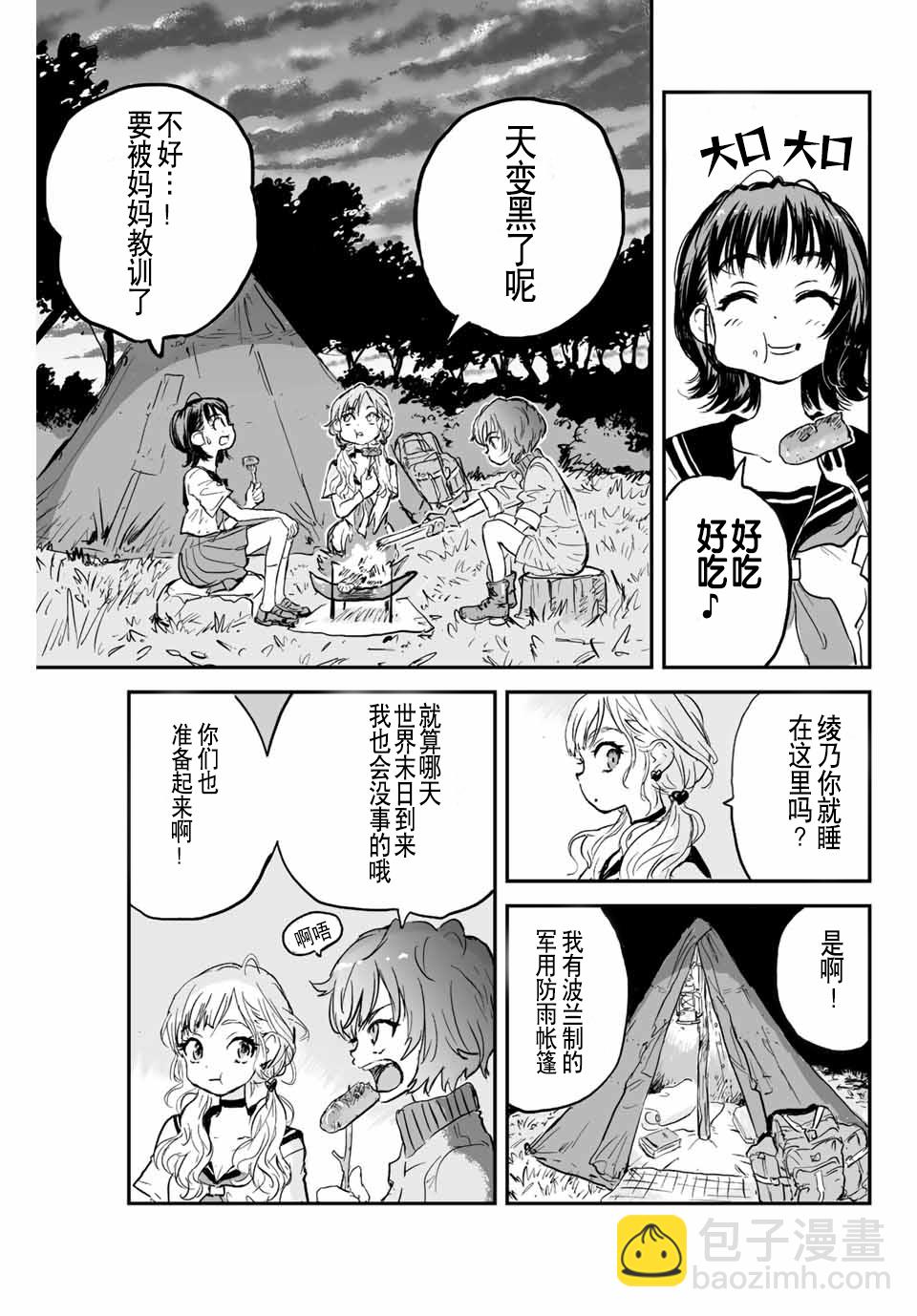 第01话15