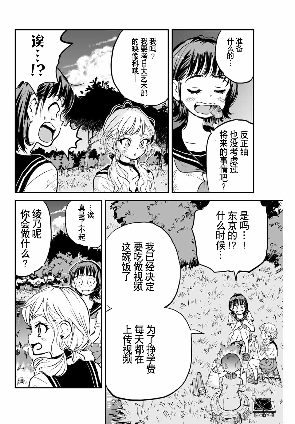 第01话16