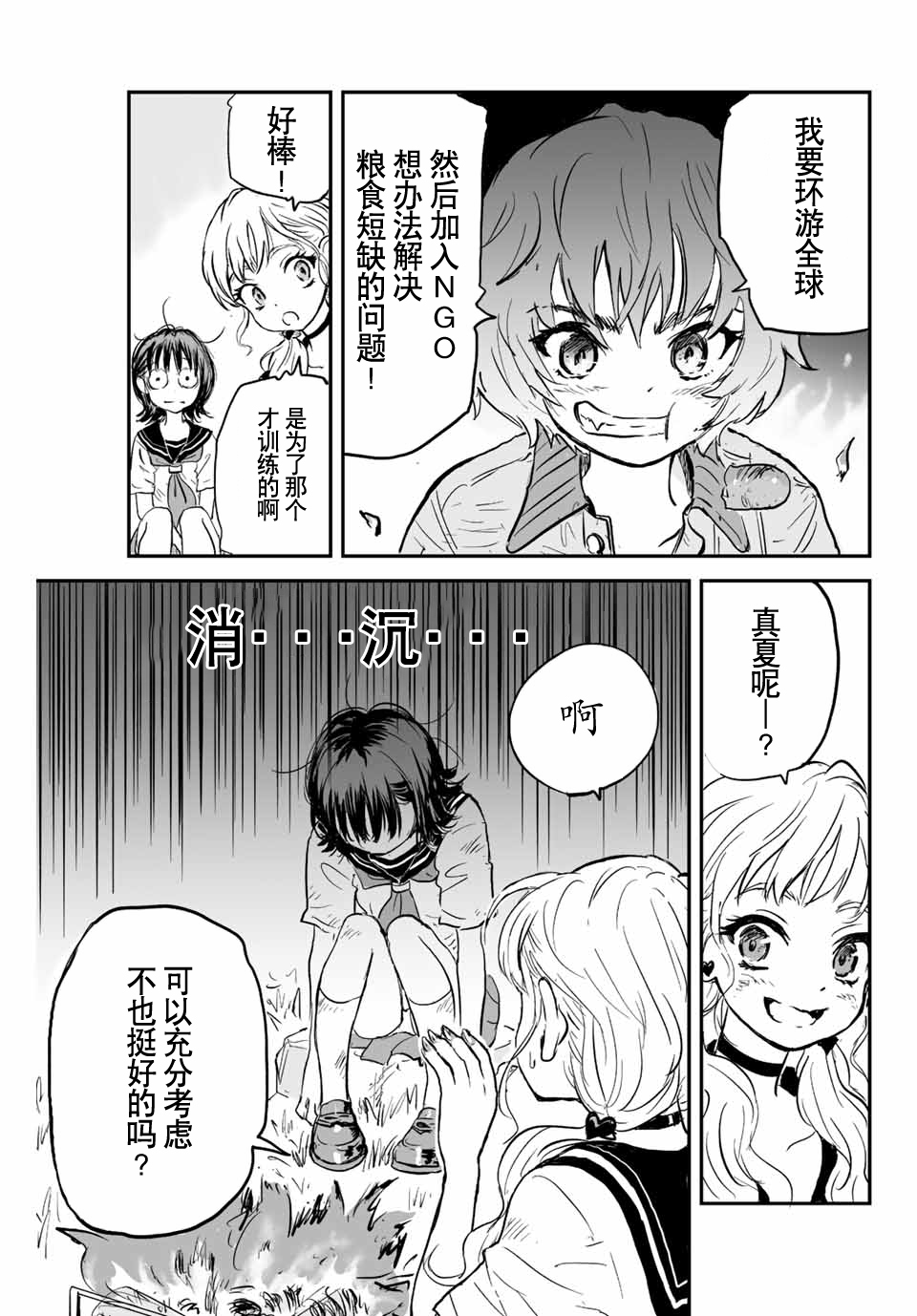 第01话17