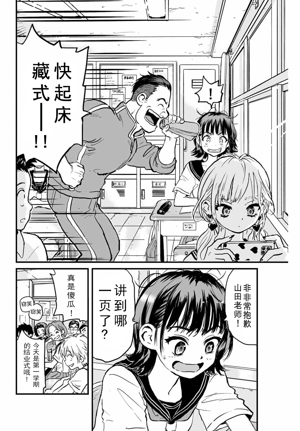 第01话2