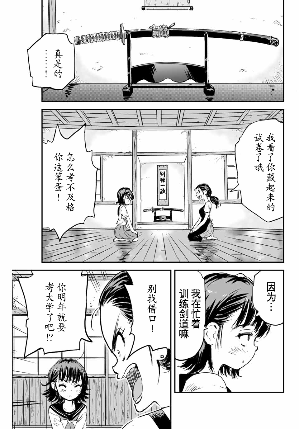 第01话21