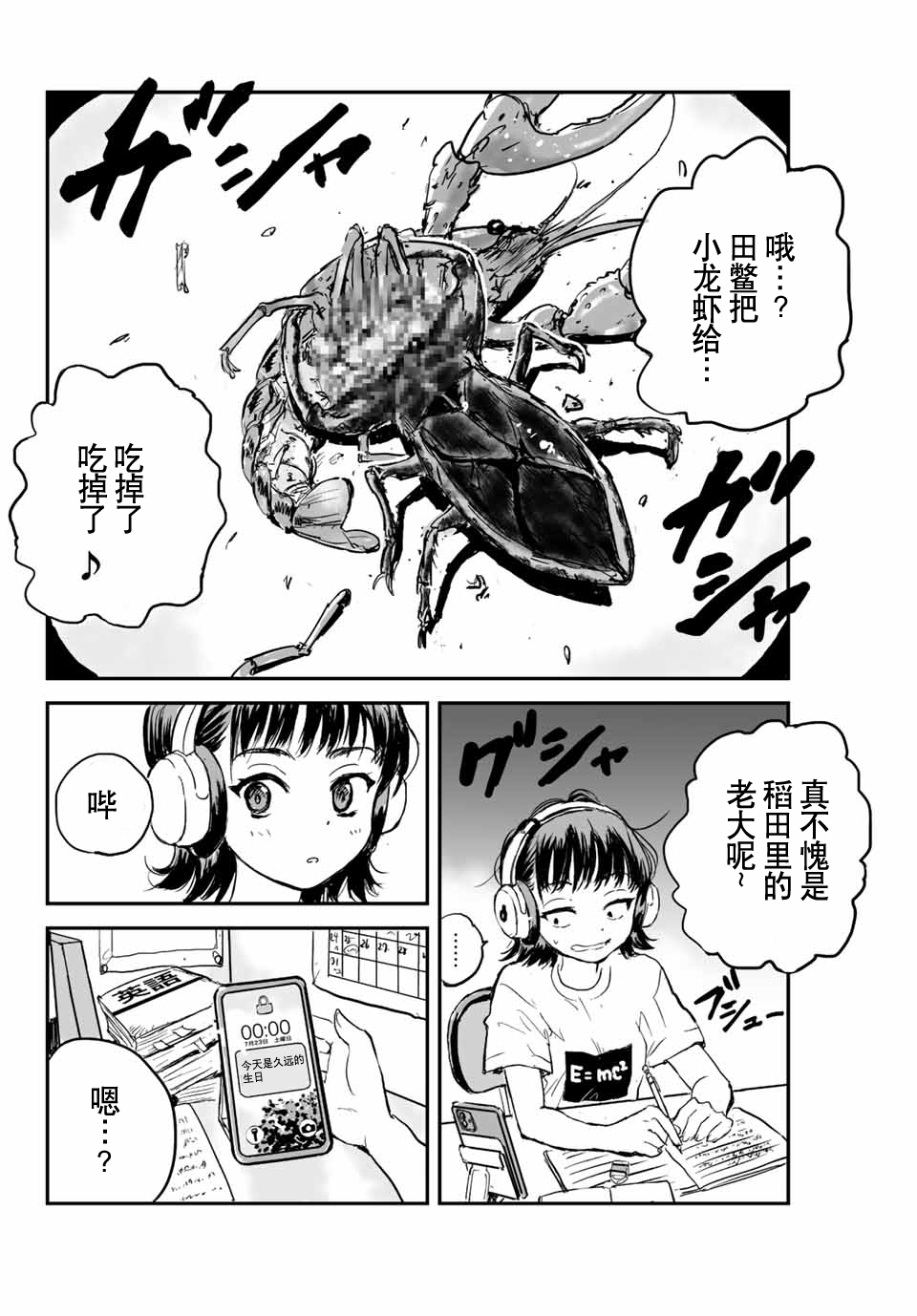 第01话24