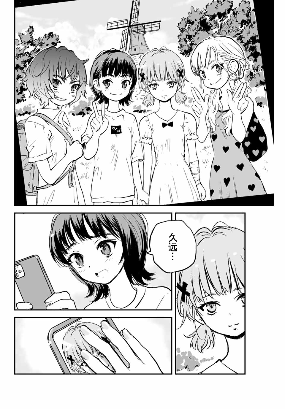 第01话26