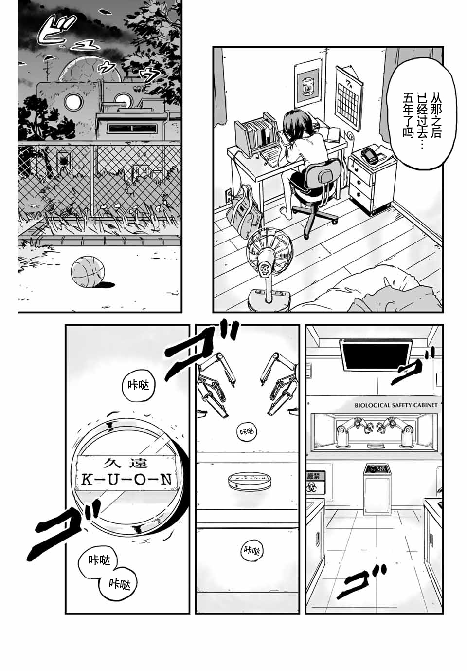 第01话27