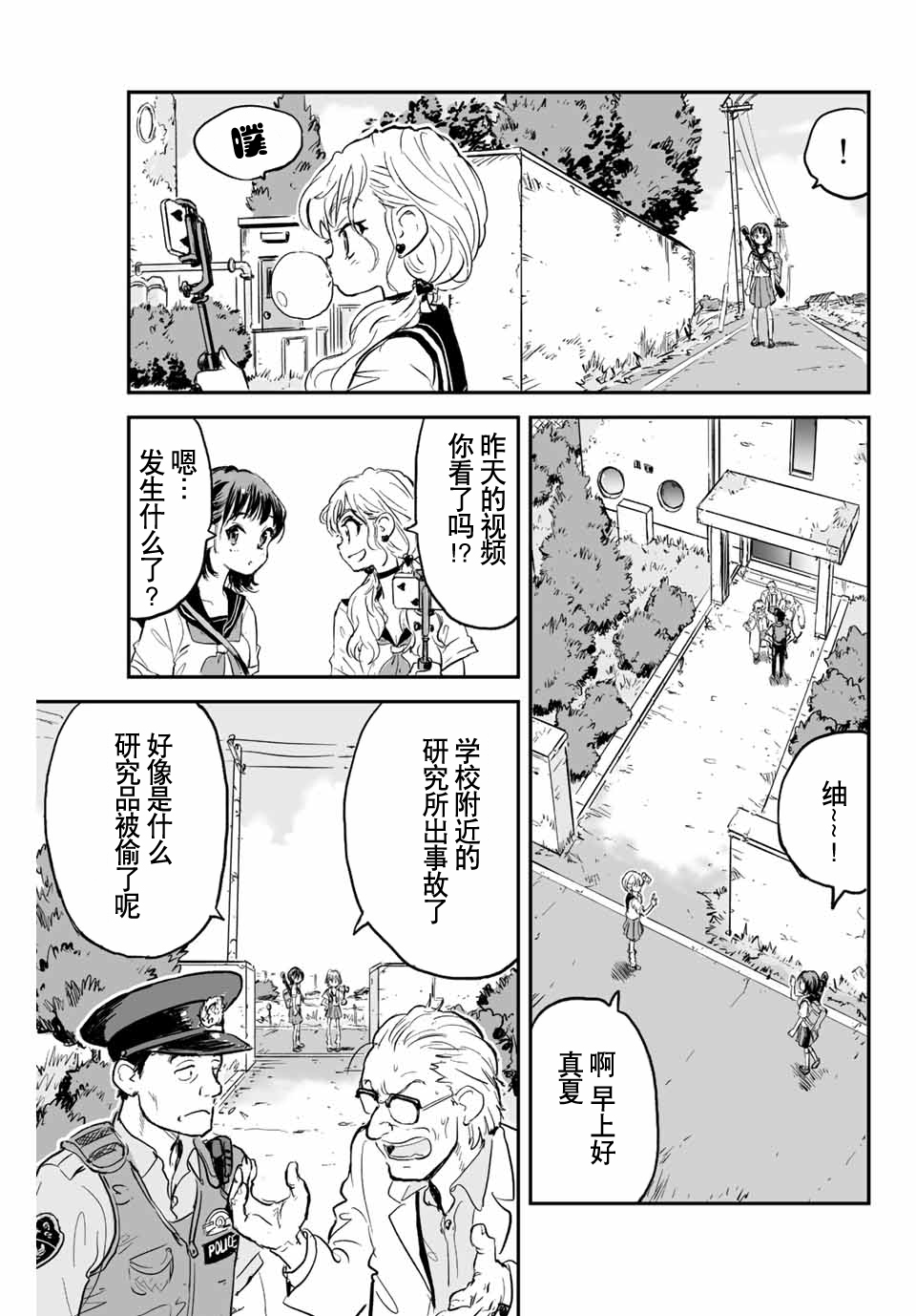 第01话29